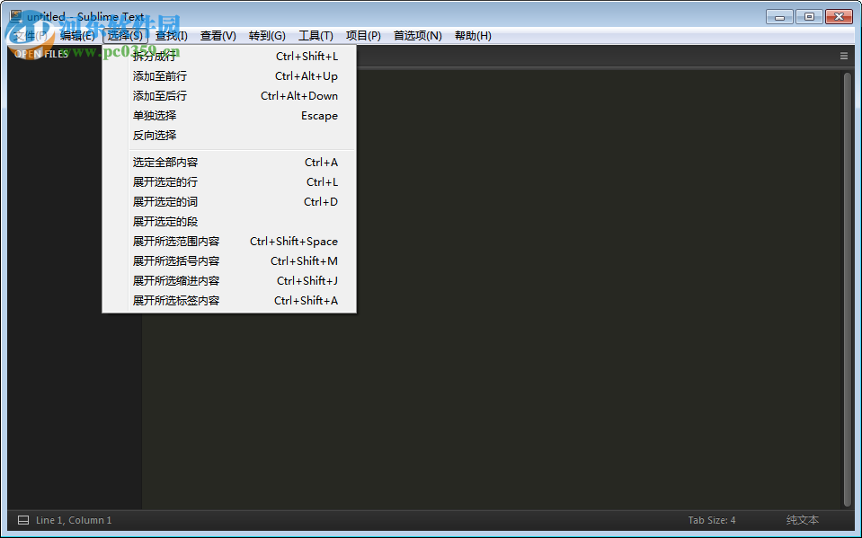 Sublime Text 3下载(神级代码编辑软件) 3.3142 汉化特别版
