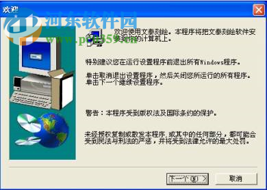 文泰切割软件V12下载(32/64位) 12.5 免费版