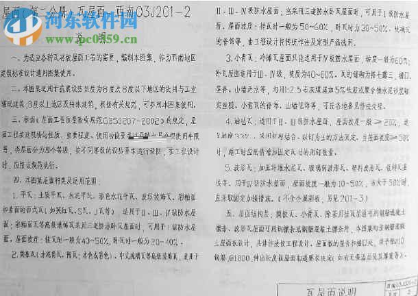 03J926建筑无障碍设计图集 PDF高清版