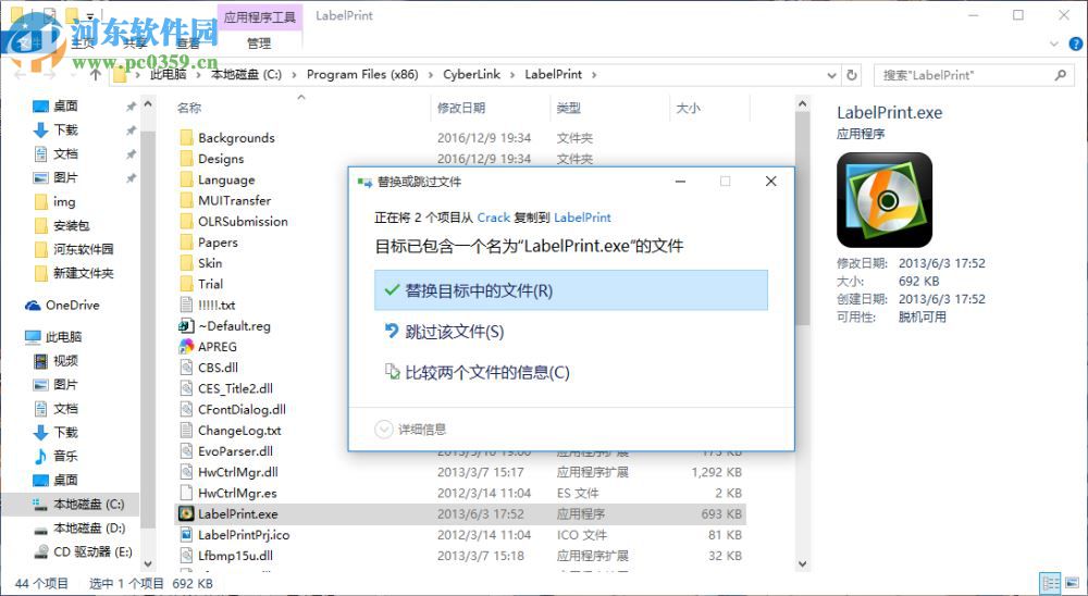 CyberLink LabelPrint下载(光盘封面打印软件) 2.5.3602 中文版
