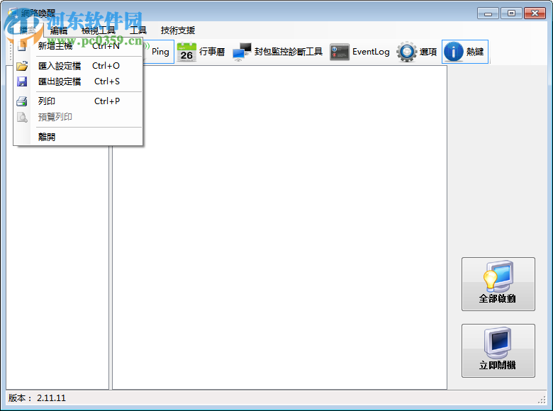 Wake On Lan下载(远程开机软件) 2.11 最新电脑版