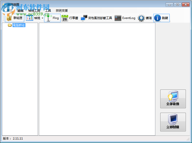 Wake On Lan下载(远程开机软件) 2.11 最新电脑版