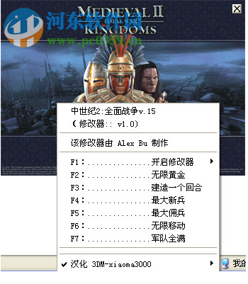 中世纪2全面战争6项修改器下载 1.5 绿色版