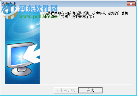 绿坝－花季护航下载 3.11 官方版