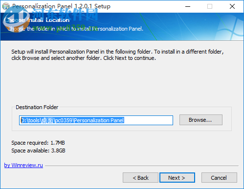 personalization panel下载 1.2 正式版