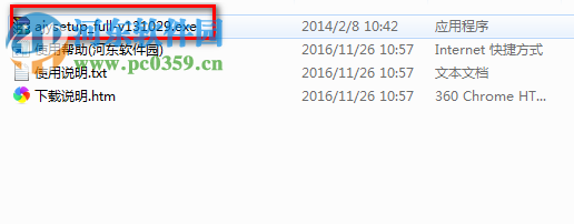 爱佳游平台下载(拳皇街机对战平台) 13.10.29 官方安装版