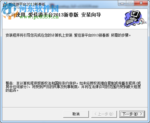 爱佳游平台下载(拳皇街机对战平台) 13.10.29 官方安装版
