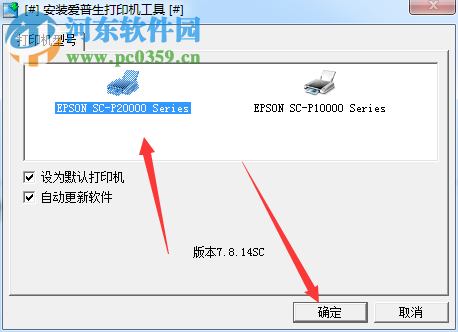 爱普生epson p20080打印机驱动 6.8 官方版