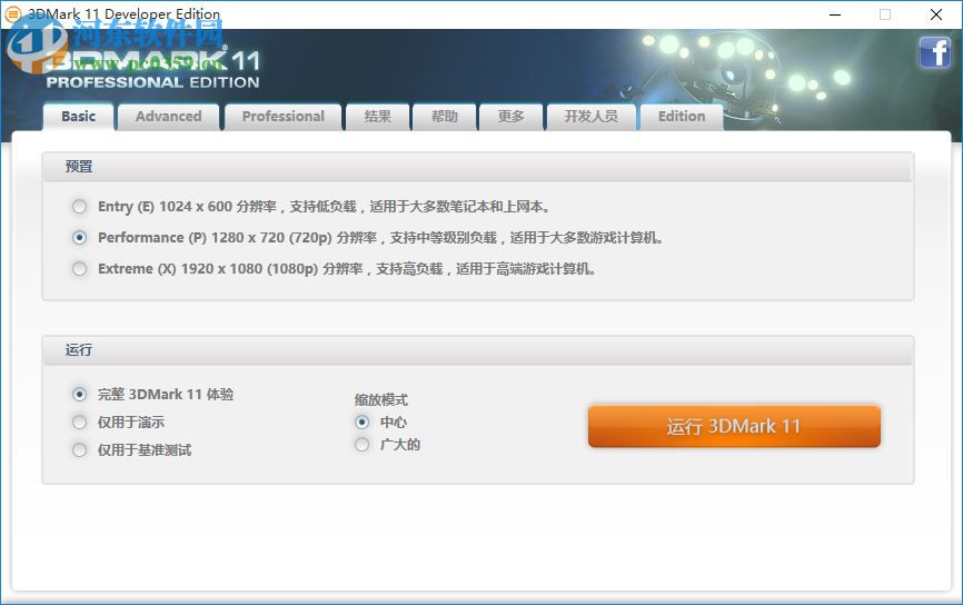 3DMark 11(显卡检测工具) 2016 中文版