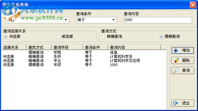 省心高校学生公寓管理系统 2012 免费版