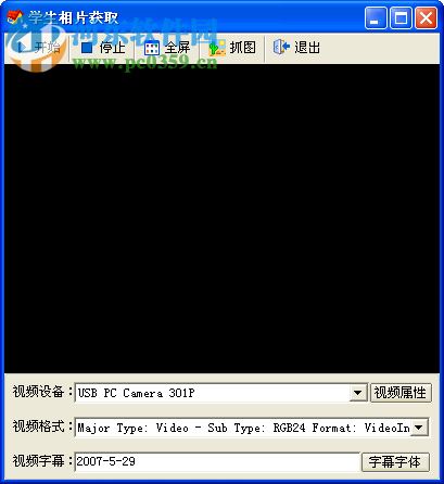 省心高校学生公寓管理系统 2012 免费版