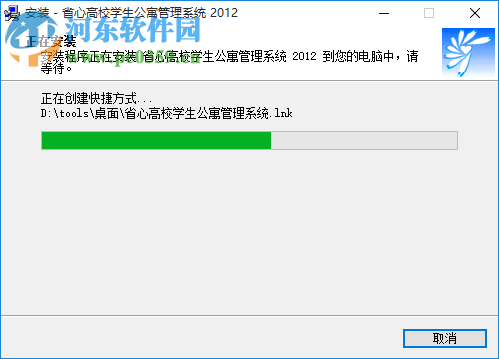 省心高校学生公寓管理系统 2012 免费版