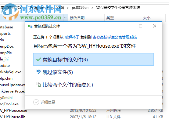 省心高校学生公寓管理系统 2012 免费版