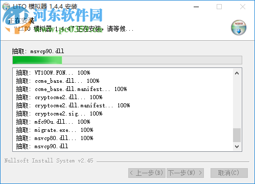 H3C模拟器 LITO 1.4.4 官方最新版