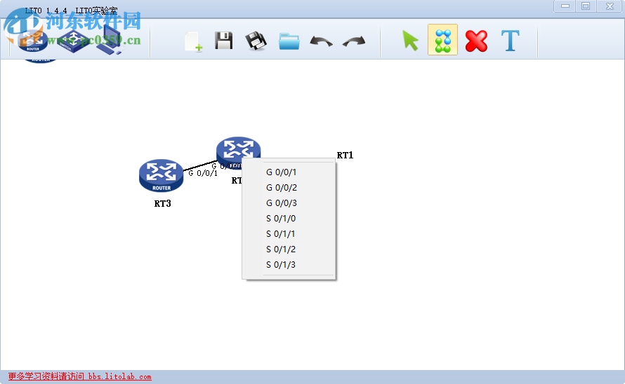 H3C模拟器 LITO 1.4.4 官方最新版