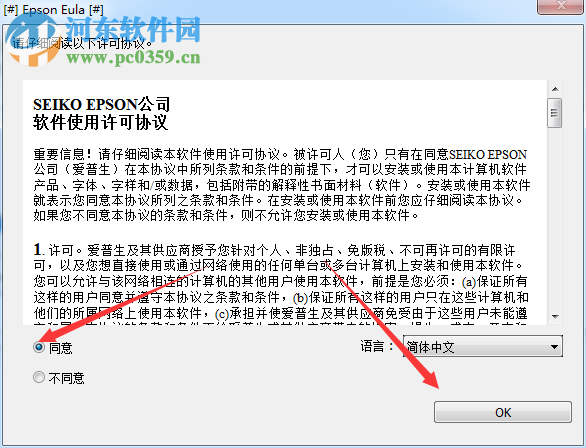 爱普生p9080打印机驱动 6.74 官方版