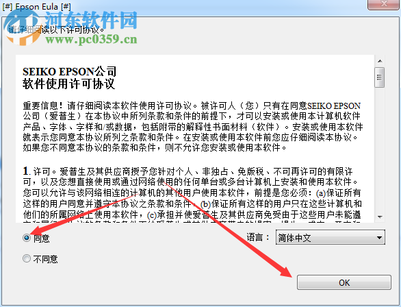 爱普生p8080打印机驱动 6.74 官方版