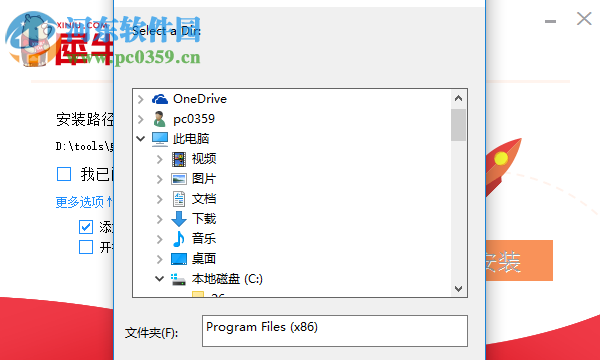 犀牛云客户端下载