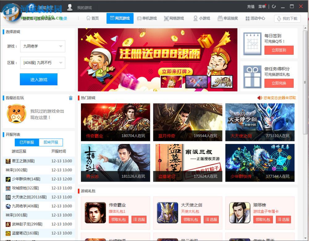 金山猎豹游戏盒子 2016 官方版