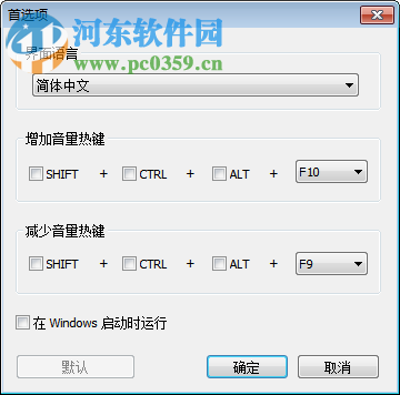 音量放大软件(Sound Booster) 1.1 中文版