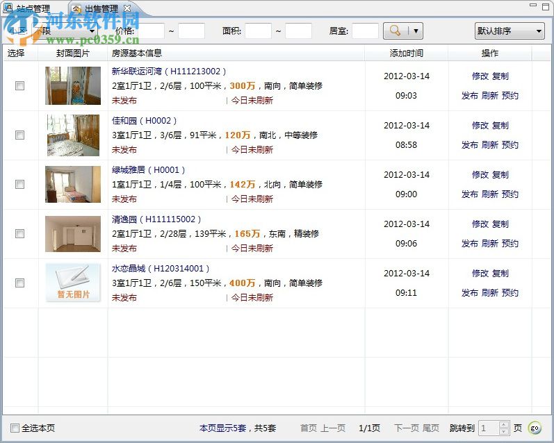 iHos经济人平台下载 3.0 官方版