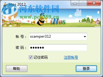 iHos经济人平台下载 3.0 官方版
