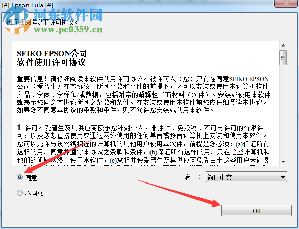 爱普生epson t5280打印机驱动下载 7.01 官方版