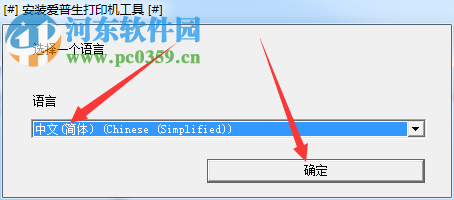 爱普生epson t7280d打印机驱动 7.01 官方版