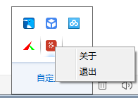 定时提醒休息软件下载 1.0 免费版