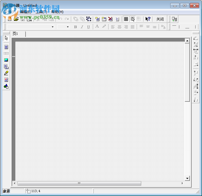 frDesigner(frf格式报表设计器) 2.5 绿色版