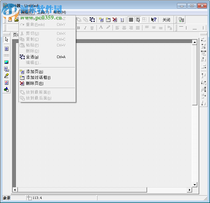 frDesigner(frf格式报表设计器) 2.5 绿色版