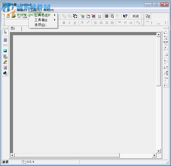 frDesigner(frf格式报表设计器) 2.5 绿色版