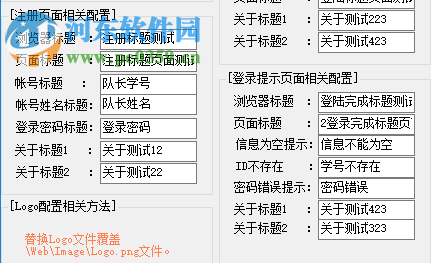 ProjectSU(轻量级报名系统 ) 1.0 免费版