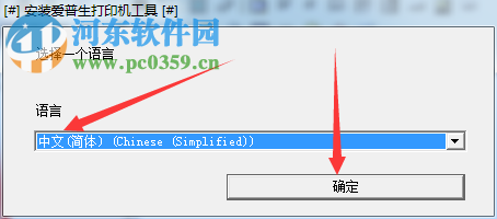 爱普生epson t7280dm打印机驱动 7.01 官方版
