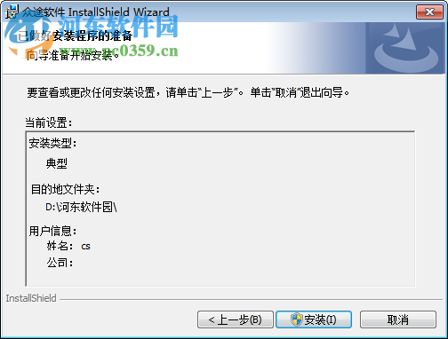 众途汽车维修管理系统 16.1.9.6 官方版