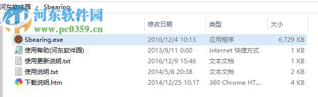 轴承型号大全软件下载 1.0 绿色版