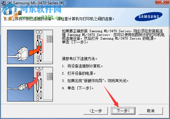 三星ml3470d打印机驱动下载 3.04.96 官方版