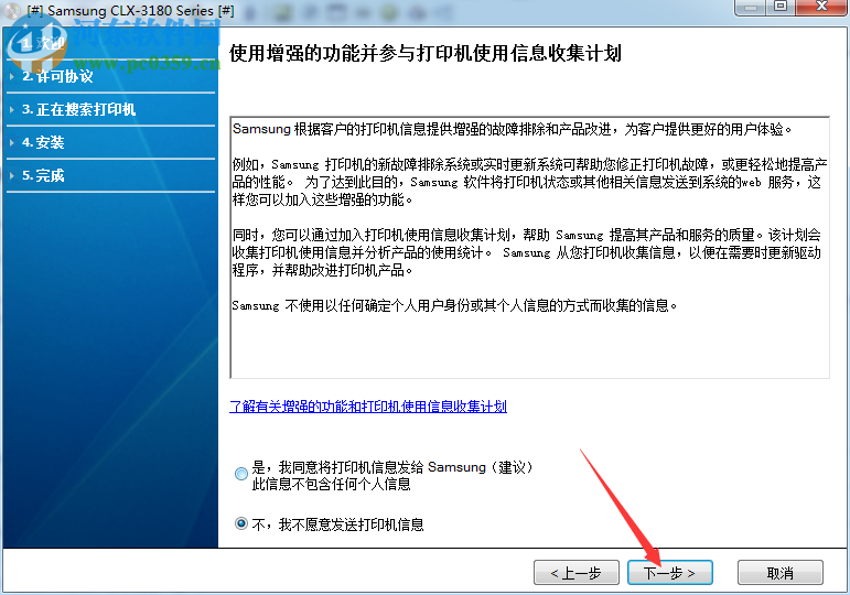 三星clx-3186fn一体机驱动 3.11.34.00.18 官方版