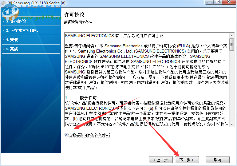 三星clx-3186n一体机驱动 3.11.34.00.18 官方版