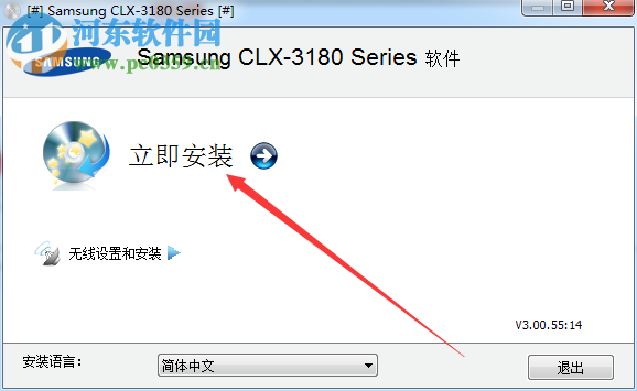 三星clx-3186w一体机驱动 3.11.34.00.18 官方版