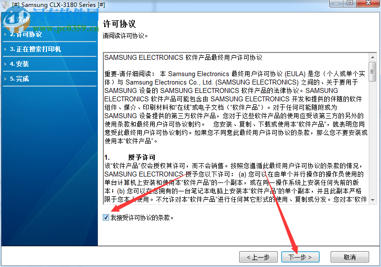 三星clx-3186w一体机驱动 3.11.34.00.18 官方版