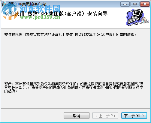 极致iERP 下载 2016 官方版