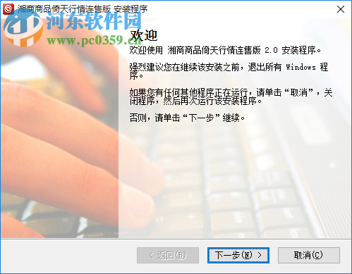 湘商商品交易中心行情分析系统大宗版 1.0 官方版