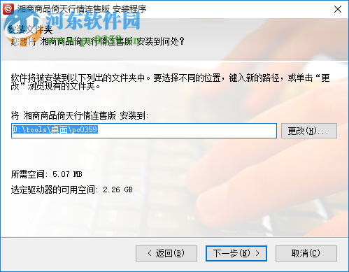 湘商商品交易中心行情分析系统大宗版 1.0 官方版