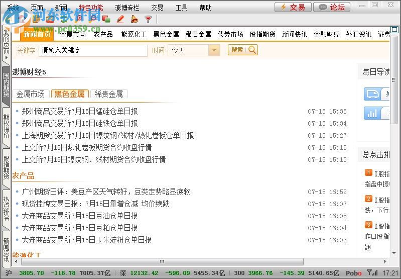湘商收藏品行情分析系统 2.0.58.0 官方版