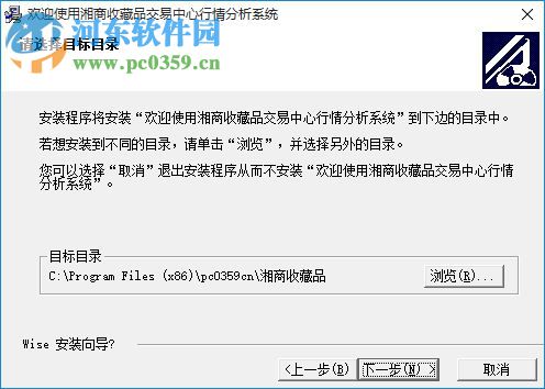 湘商收藏品行情分析系统 2.0.58.0 官方版