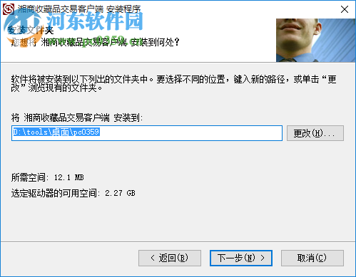 湘商收藏品交易客户端下载 1.0.8.4 官方版