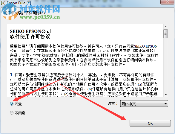 爱普生epson p808打印机驱动 6.71 官方版