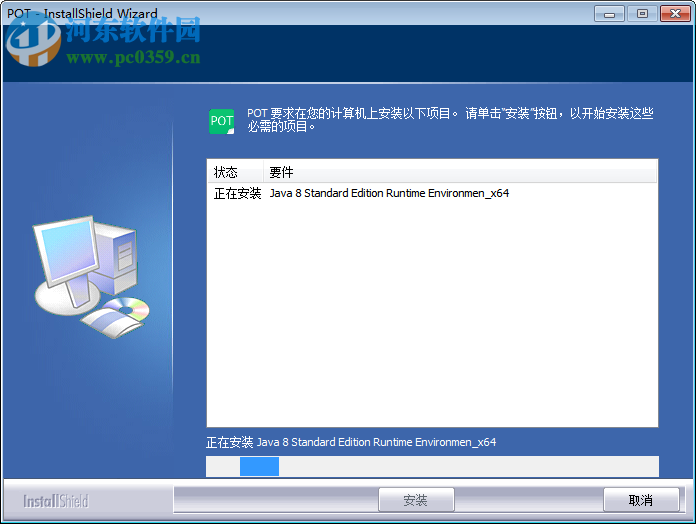 POT智能同步分享系统下载 2.5.2 官方版