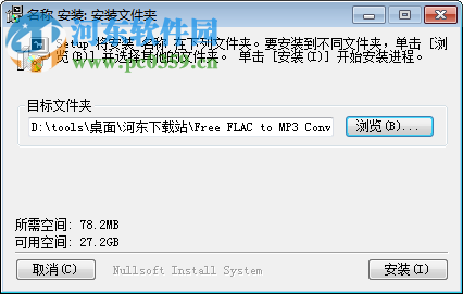 Free FLAC to MP3 Converter(免费FLAC转MP3转换器)下载 1.0.0.1 免费版